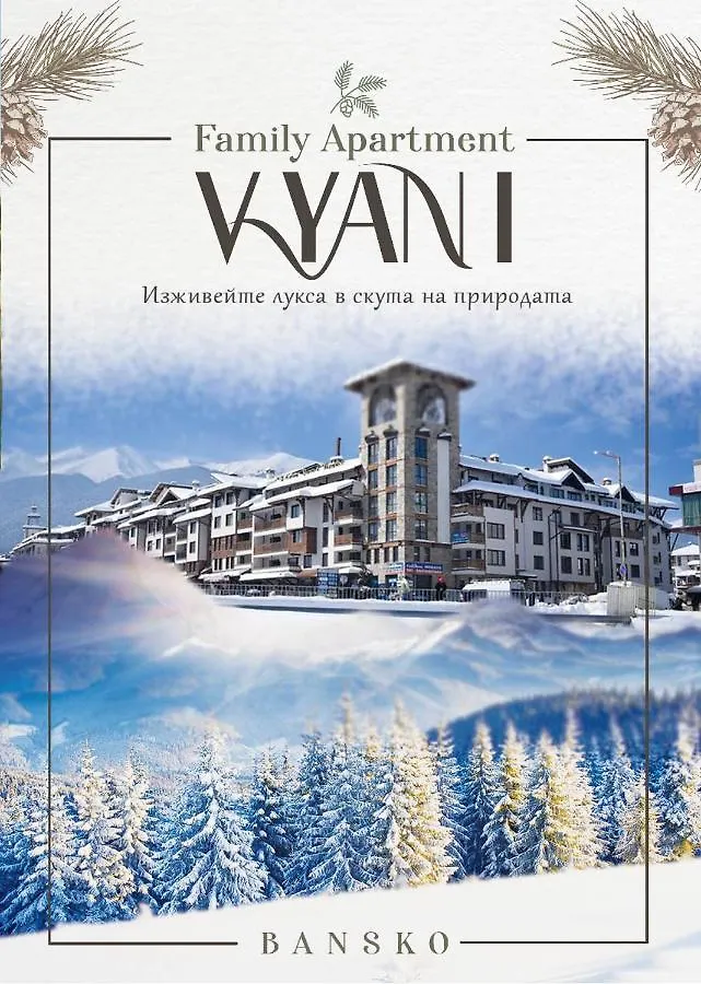 Family Apartment Vyani Bansko